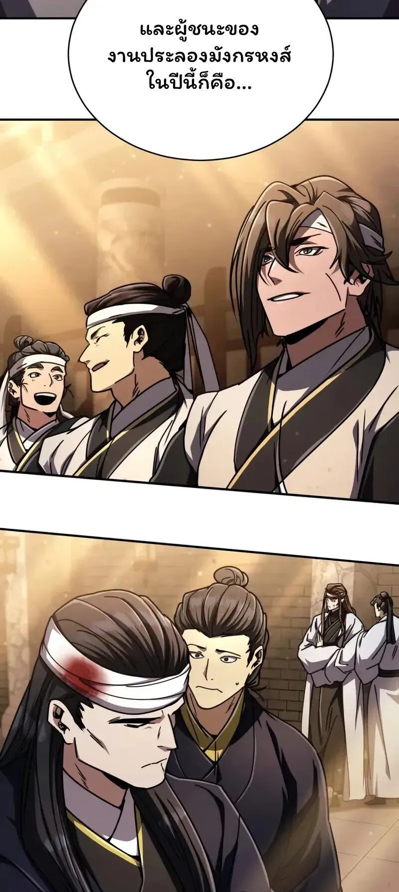 Reincarnation of the Fist King ตอนที่ 33 หน้า 4