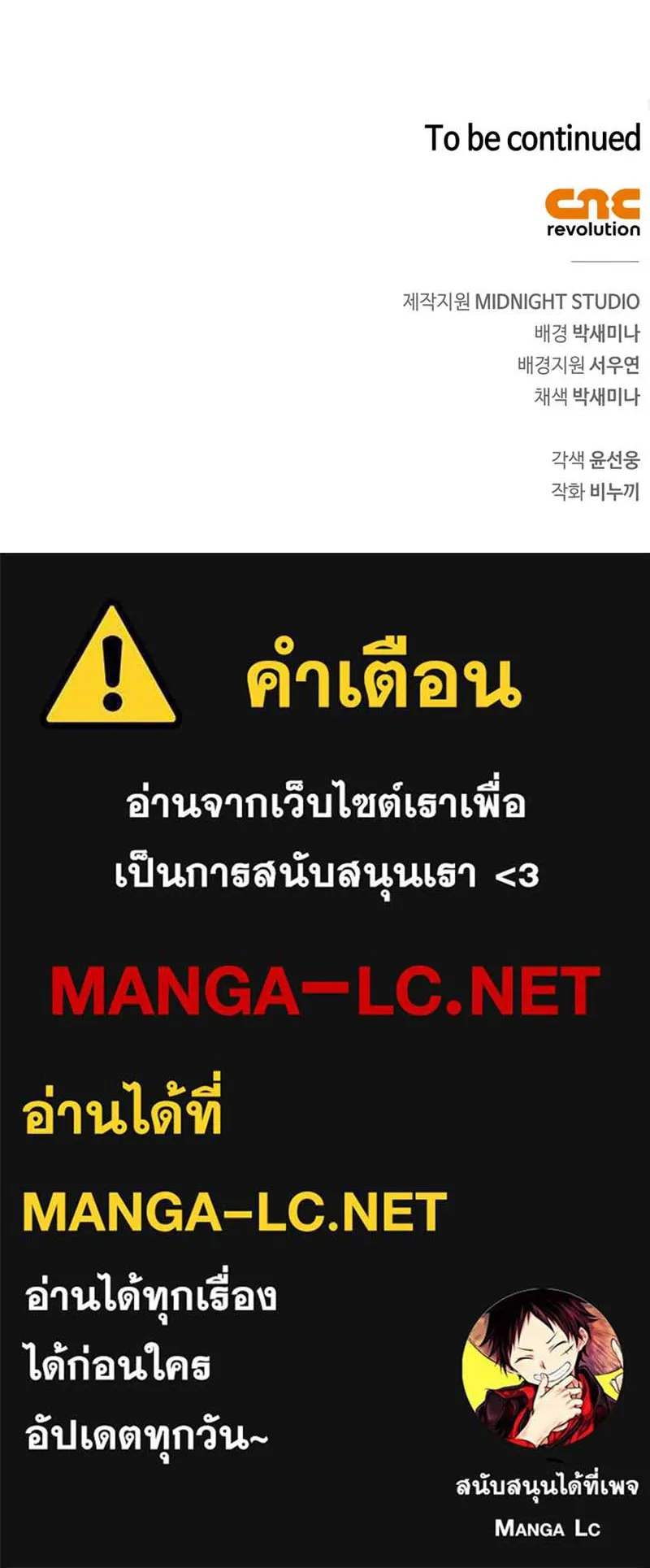 The Player Hides His Past ตอนที่ 36 หน้า 128