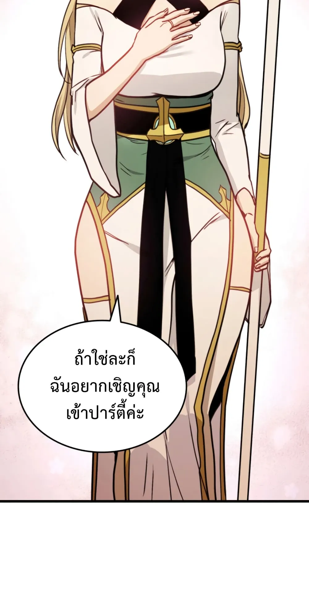 Ranker’s Return ตอนที่ 3 หน้า 90