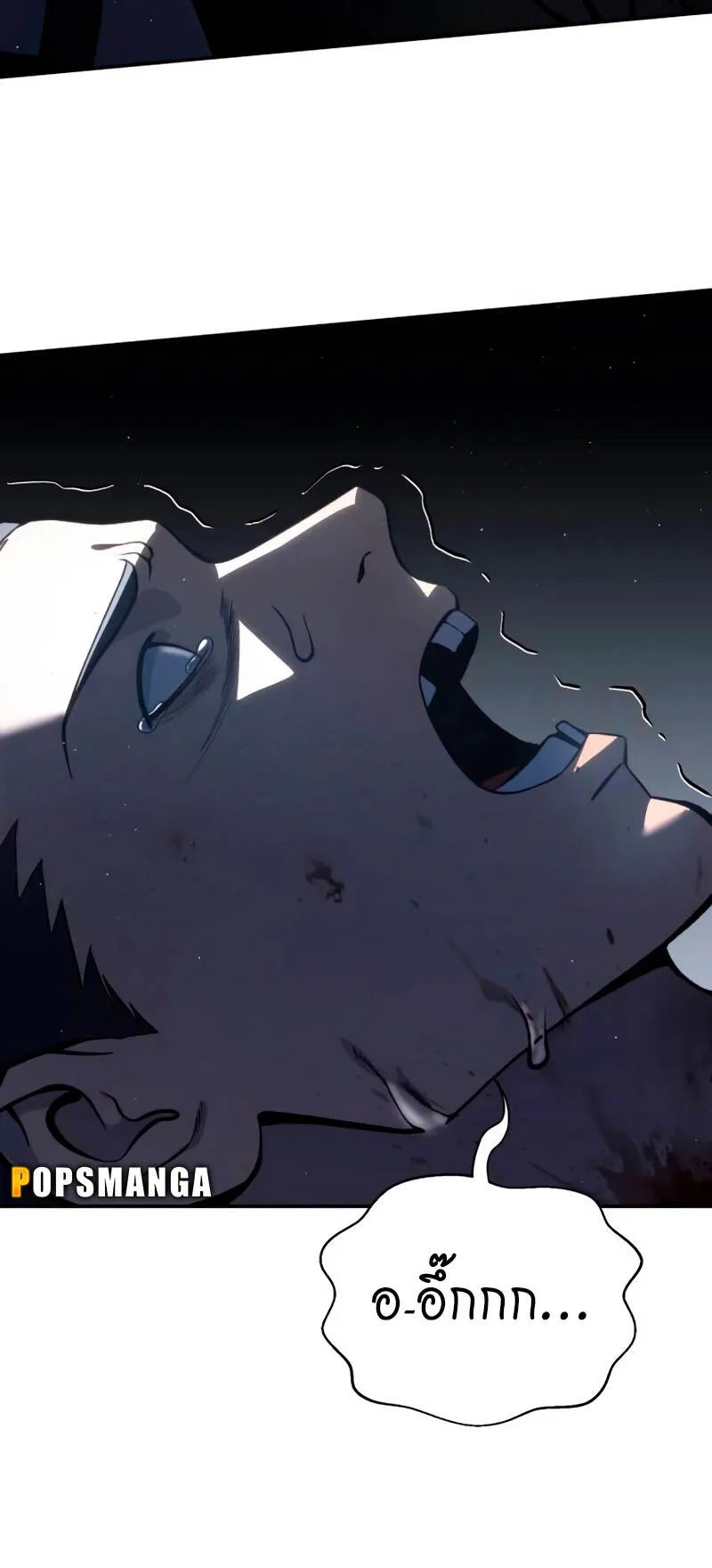 Star-Embracing Swordmaster ตอนที่ 39 หน้า 19