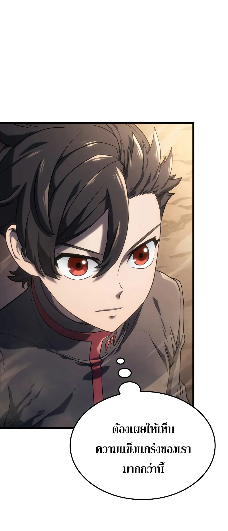 Revenge of the Iron-Blooded Sword Hound ตอนที่ 11 หน้า 6