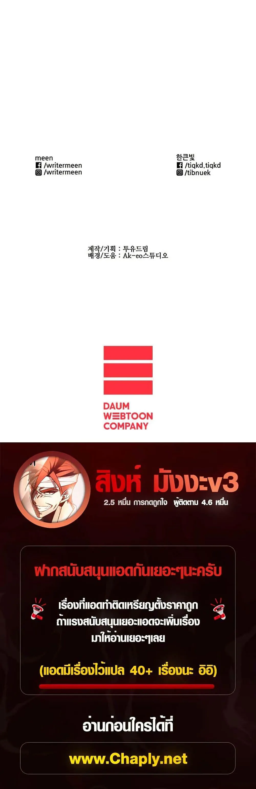 Colosseum ตอนที่ 6 หน้า 40