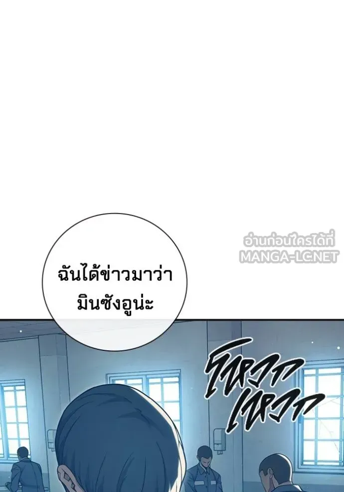 Juvenile Prison ตอนที่ 47 หน้า 123