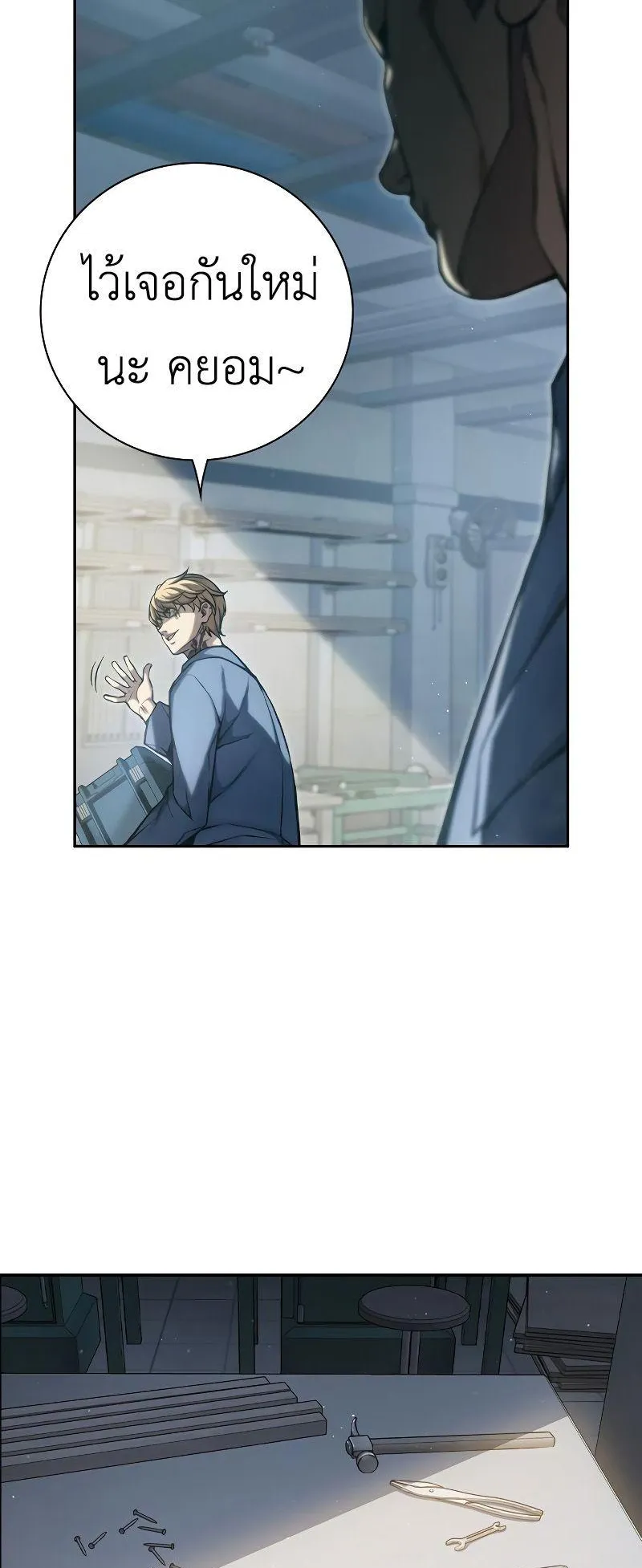 Juvenile Prison ตอนที่ 4 หน้า 65