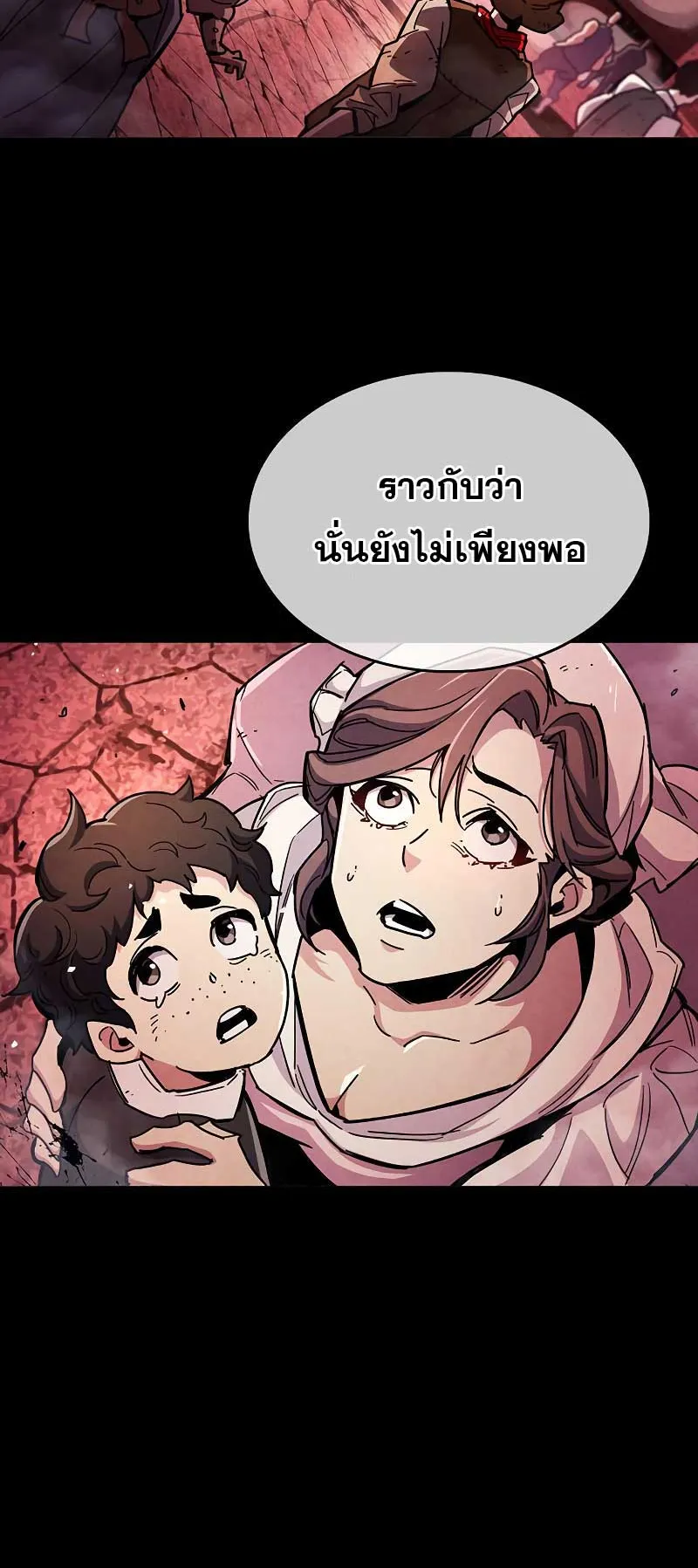 The Player Hides His Past ตอนที่ 26 หน้า 65