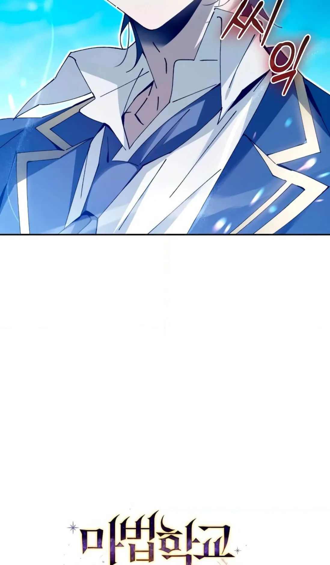 Magic Academy’s Genius Blinker ตอนที่ 11 หน้า 4