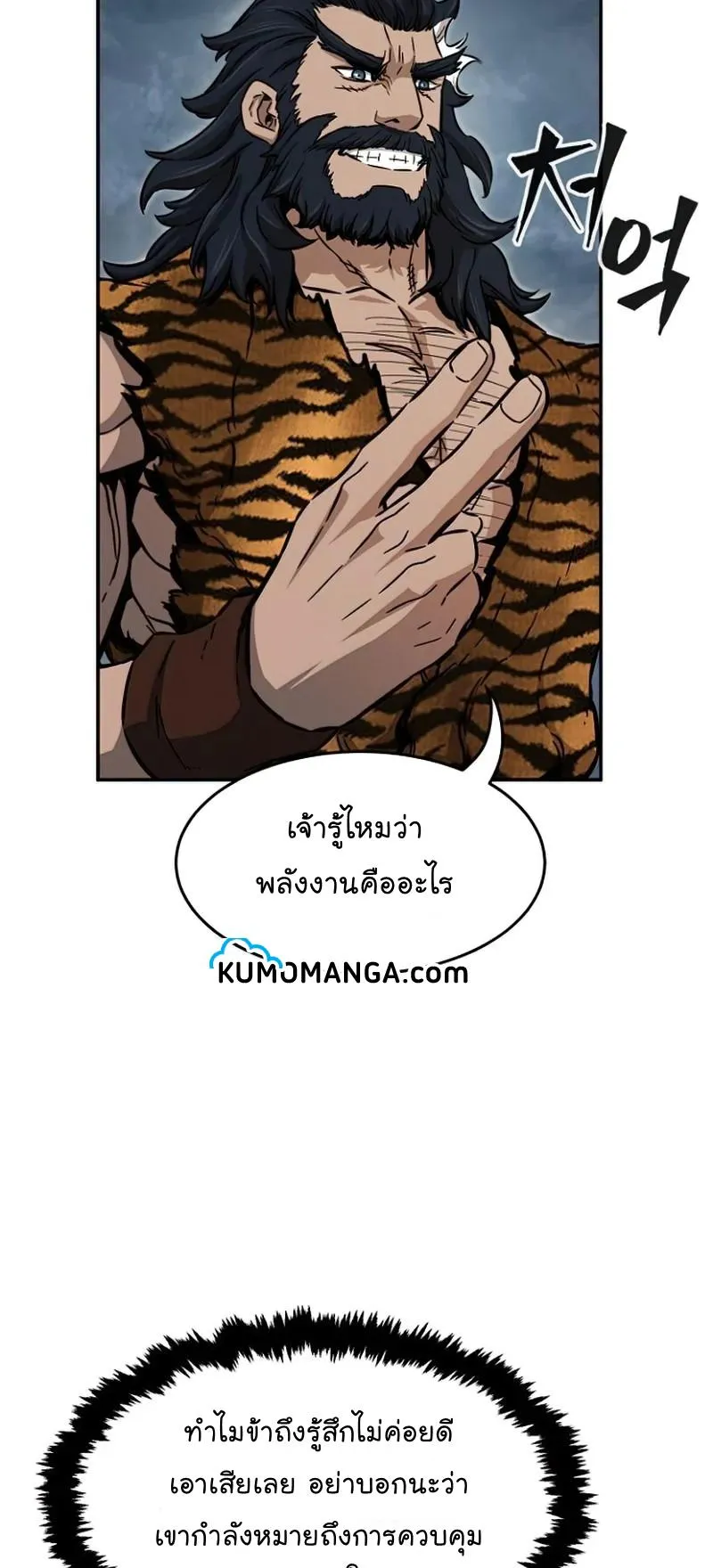 Absolute Sword Sense ตอนที่ 11 หน้า 7