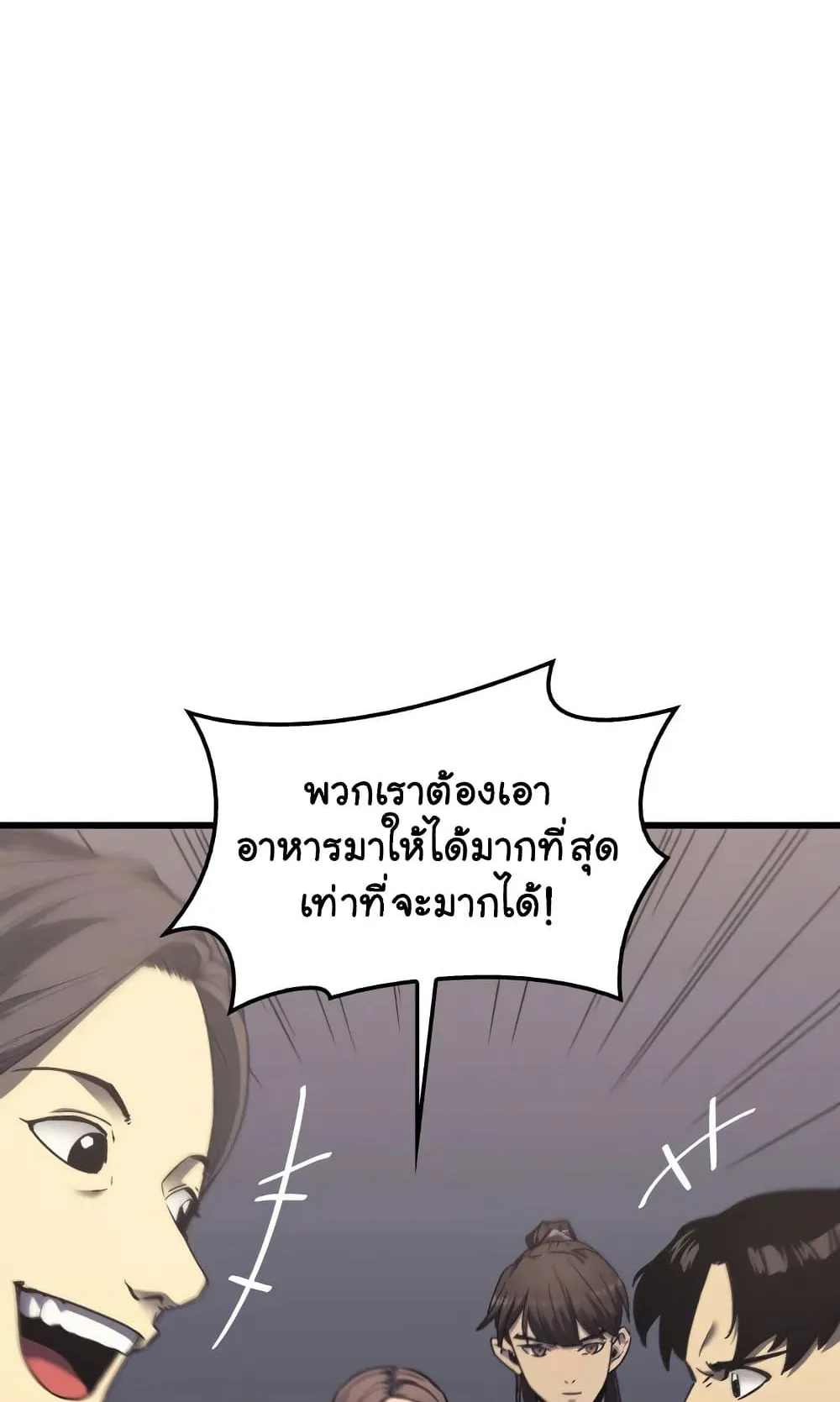 Reaper of the Drifting Moon ตอนที่ 8 หน้า 15