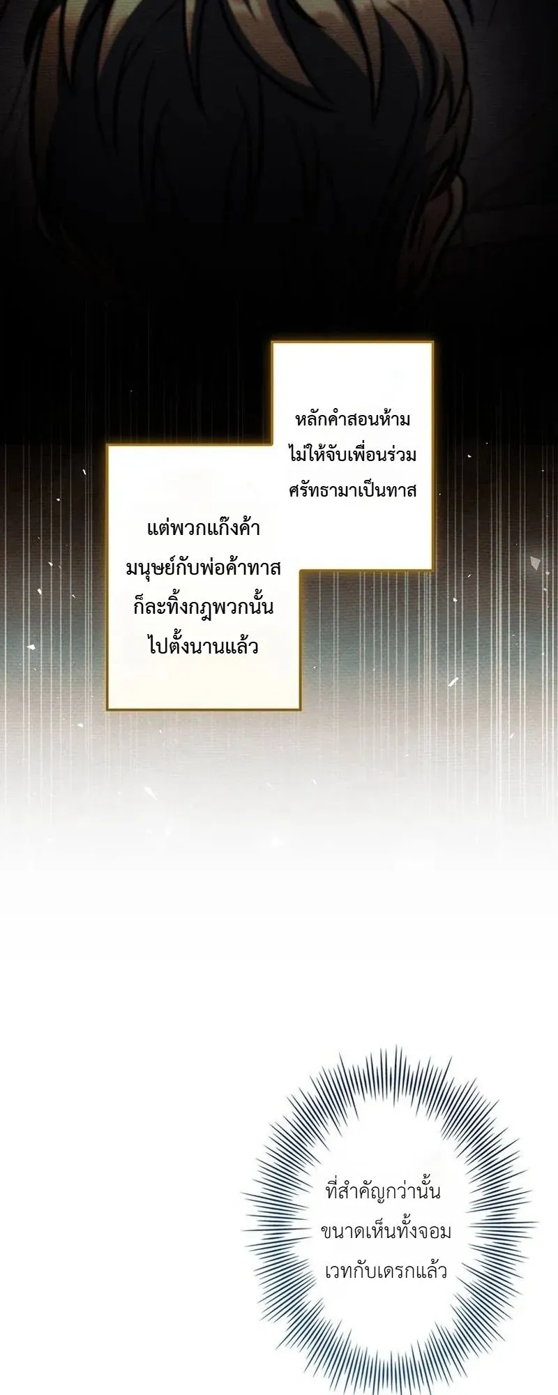 I Became a Wizard in a Medieval Fantasy World ตอนที่ 9 หน้า 8