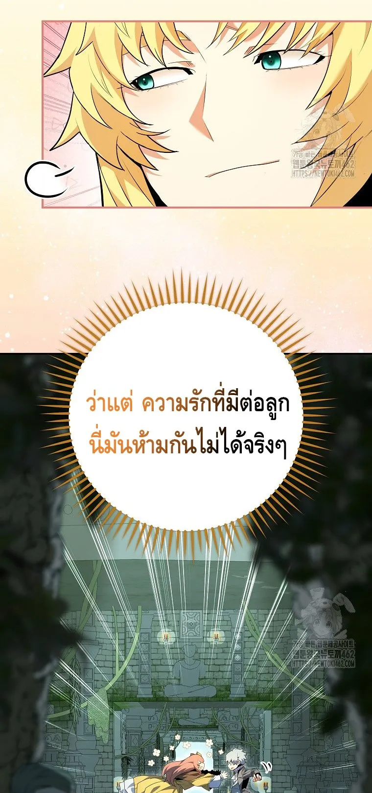 Reincarnated as a Genius Prodigy of a Prestigious Family ตอนที่ 10 หน้า 72
