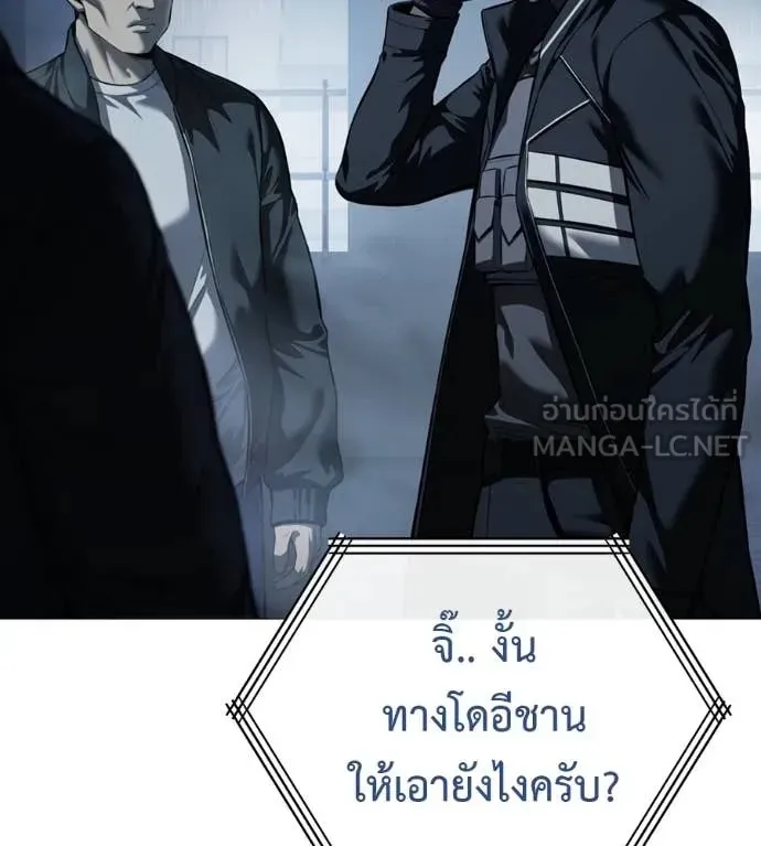 Red Shirt ตอนที่ 15 หน้า 30