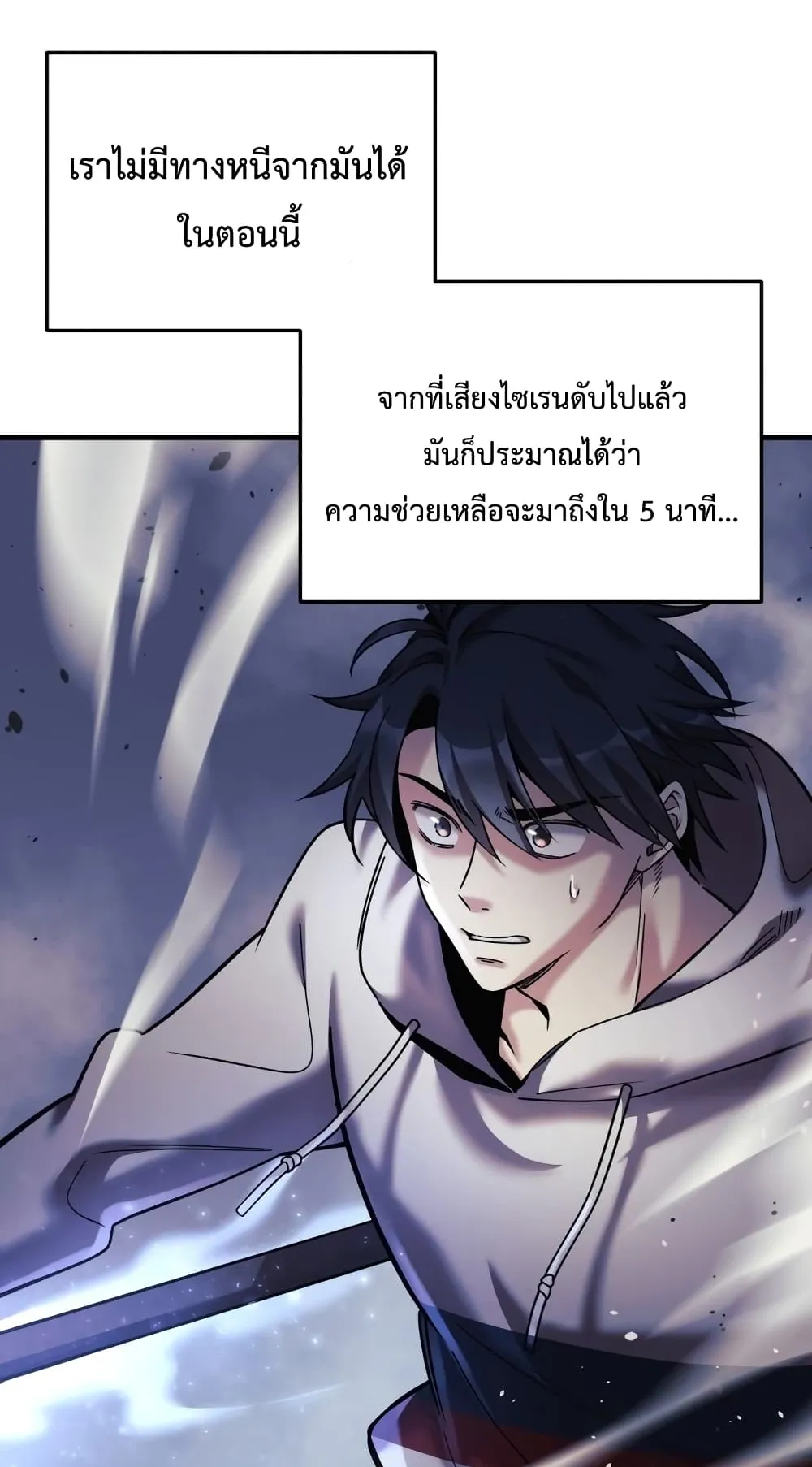 My Daughter is the Final Boss ตอนที่ 4 หน้า 27