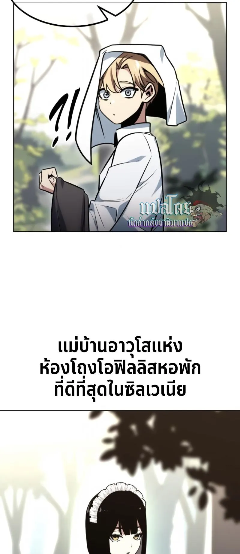 The Extra’s Academy Survival Guide ตอนที่ 7 หน้า 70