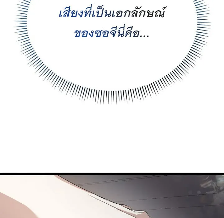 The Crazy Genius Composer Returns ตอนที่ 4 หน้า 58