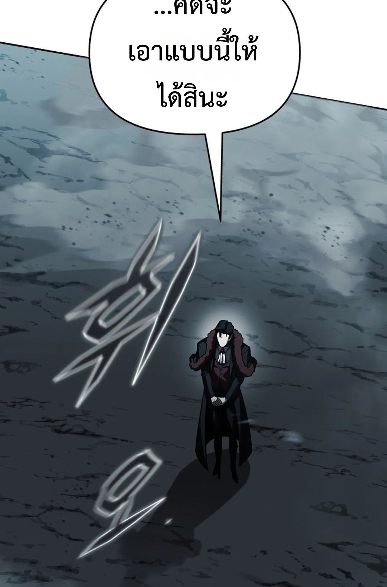 Return of the Back Alley Wizard ตอนที่ 1 หน้า 109