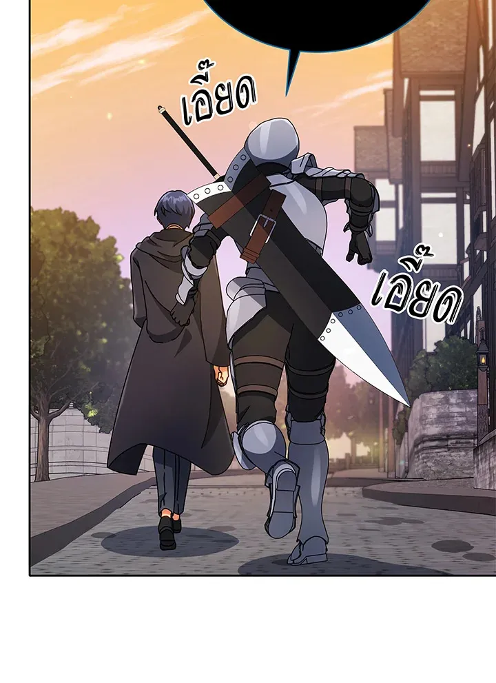 Necromancer Academy’s Genius Summoner Chapter 45 หน้า 97