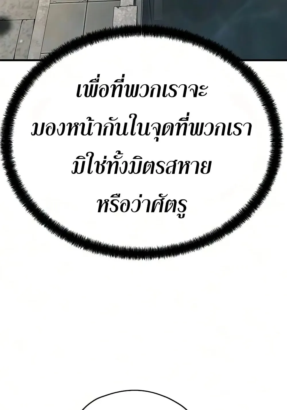 Absolute Regression ตอนที่ 115 หน้า 47