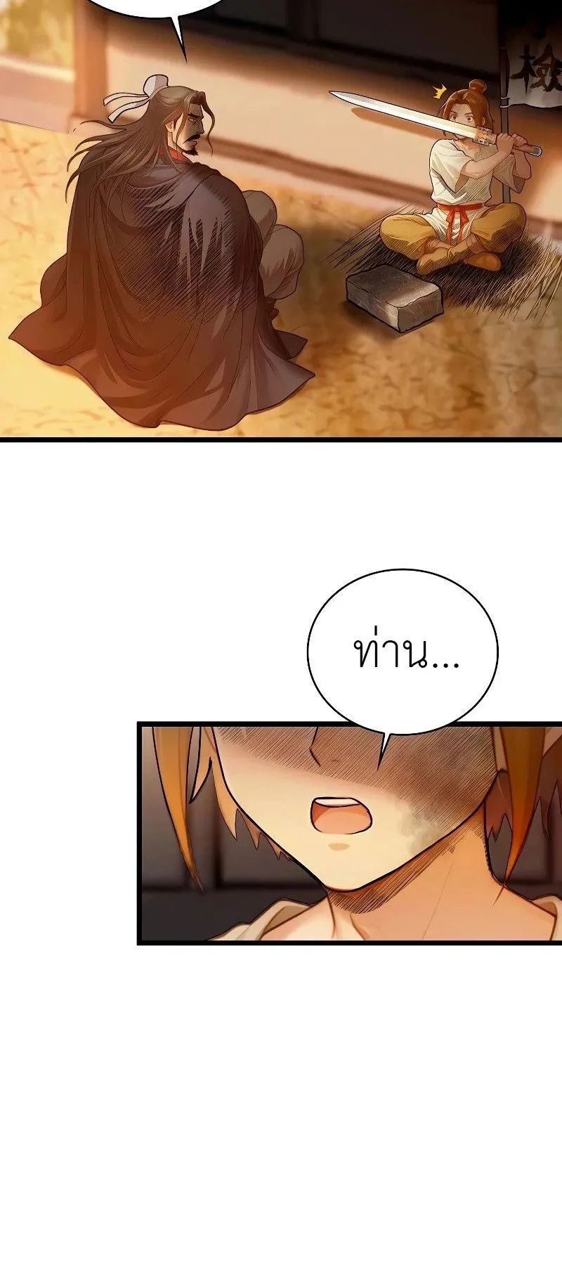 The Divine Sword of the Demonic Path ตอนที่ 1 หน้า 124