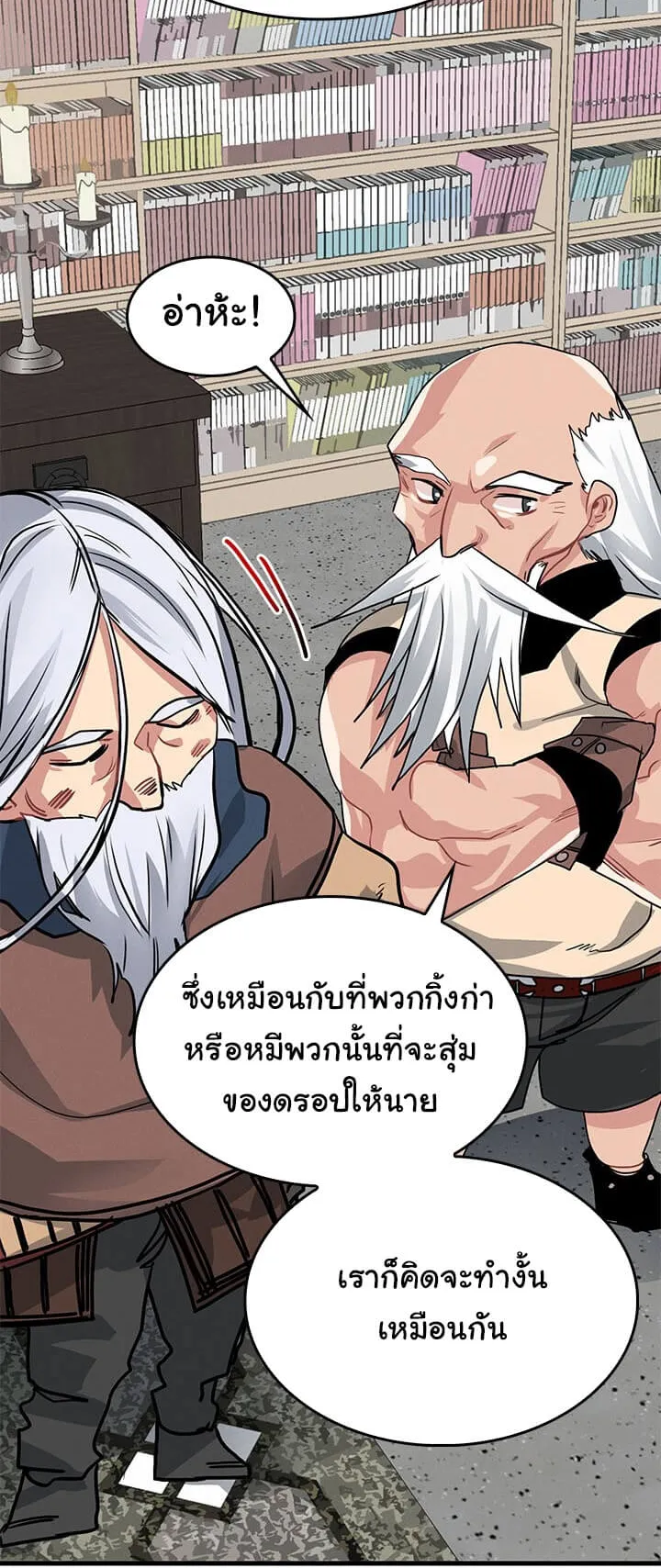 SSS-Class Gacha Hunter ตอนที่ 4 หน้า 53