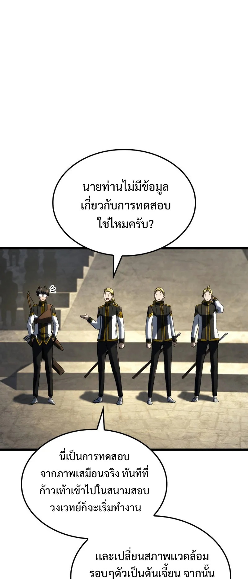 Revenge of the Iron-Blooded Sword Hound ตอนที่ 93 หน้า 5