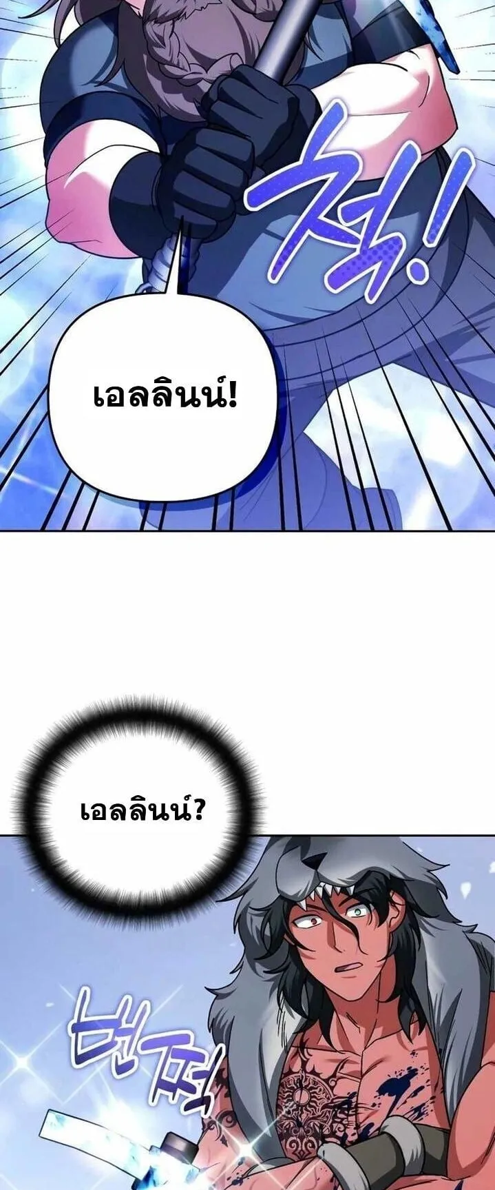 Sovereign of the Infinite Clones ตอนที่ 55 หน้า 26