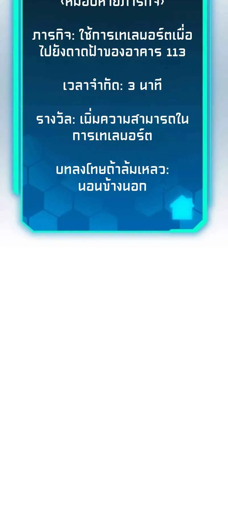 Absolute Person in Every Corner ตอนที่ 14 หน้า 53