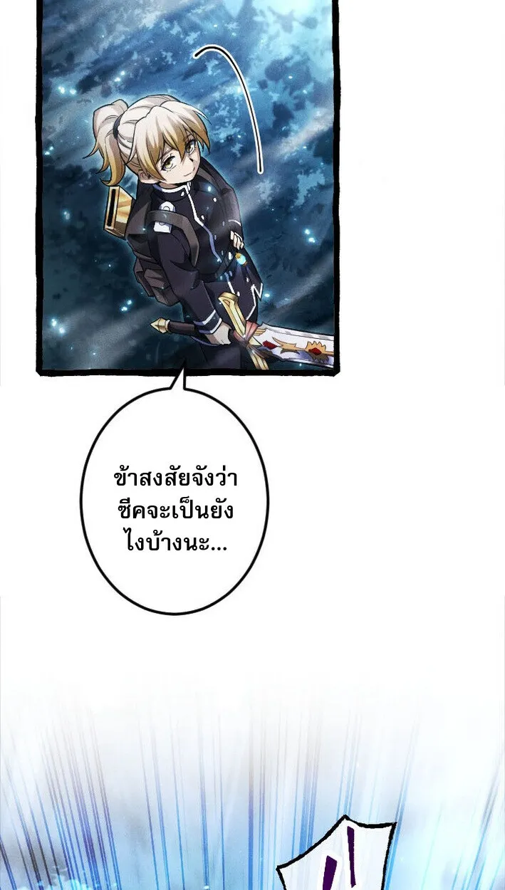 Return of the First Patriarch: The Strongest Reincarnates into His Descendant 1000 Years Later ตอนที่ 12 หน้า 88