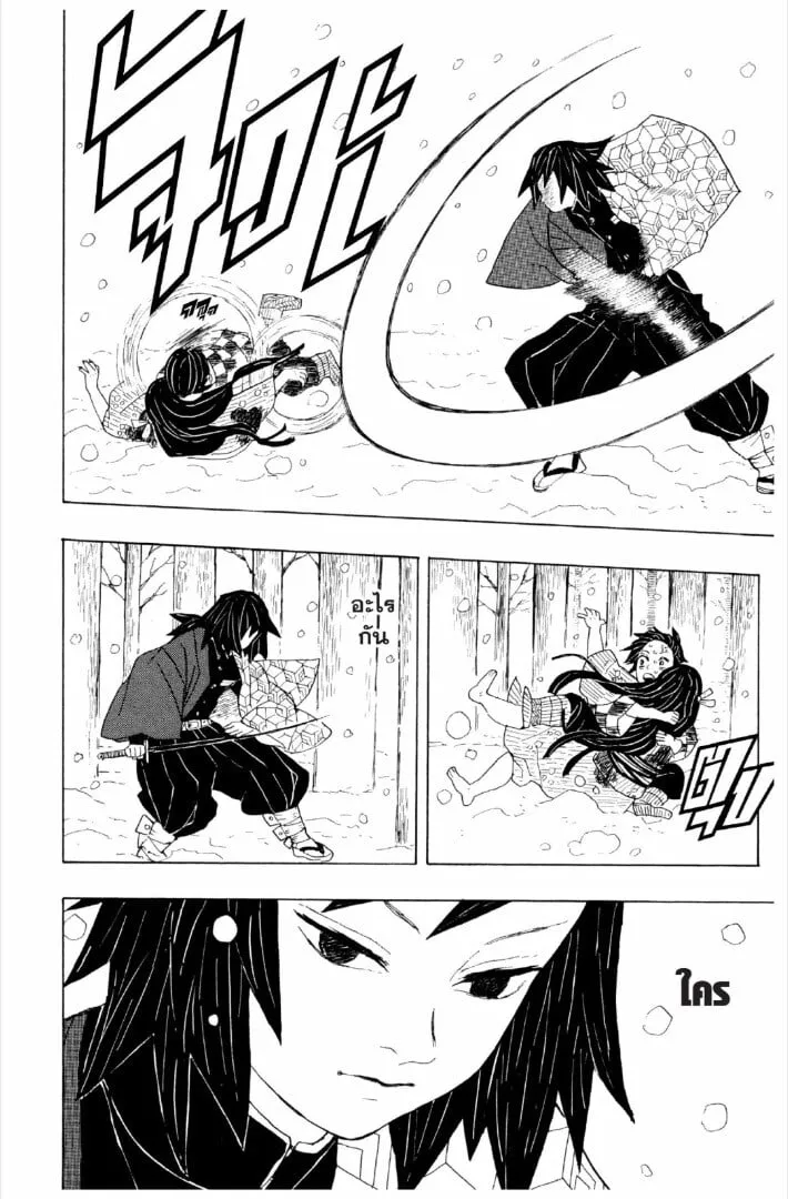 Kimetsu no yaiba ตอนที่ 1-7 หน้า 27