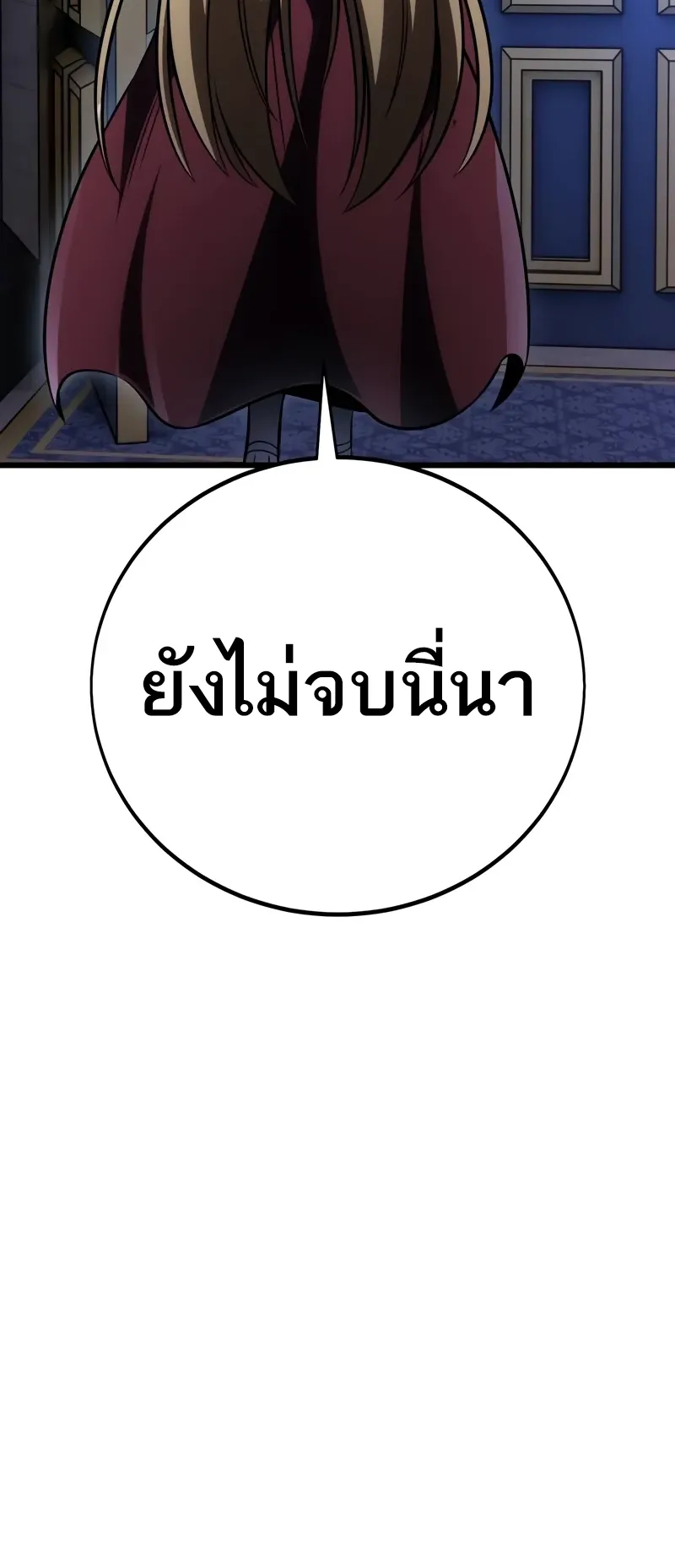 I Killed an Academy Player ตอนที่ 52 หน้า 18