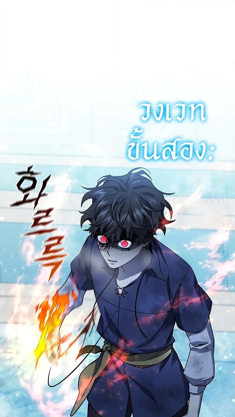 Dragon-Devouring Mage ตอนที่ 9 หน้า 86