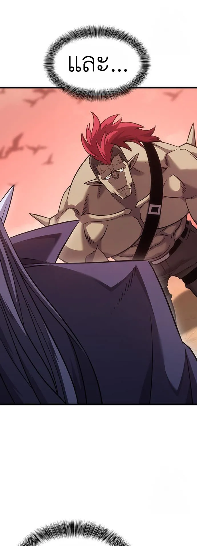 What a Bountiful Harvest, Demon Lord! ตอนที่ 4 หน้า 10