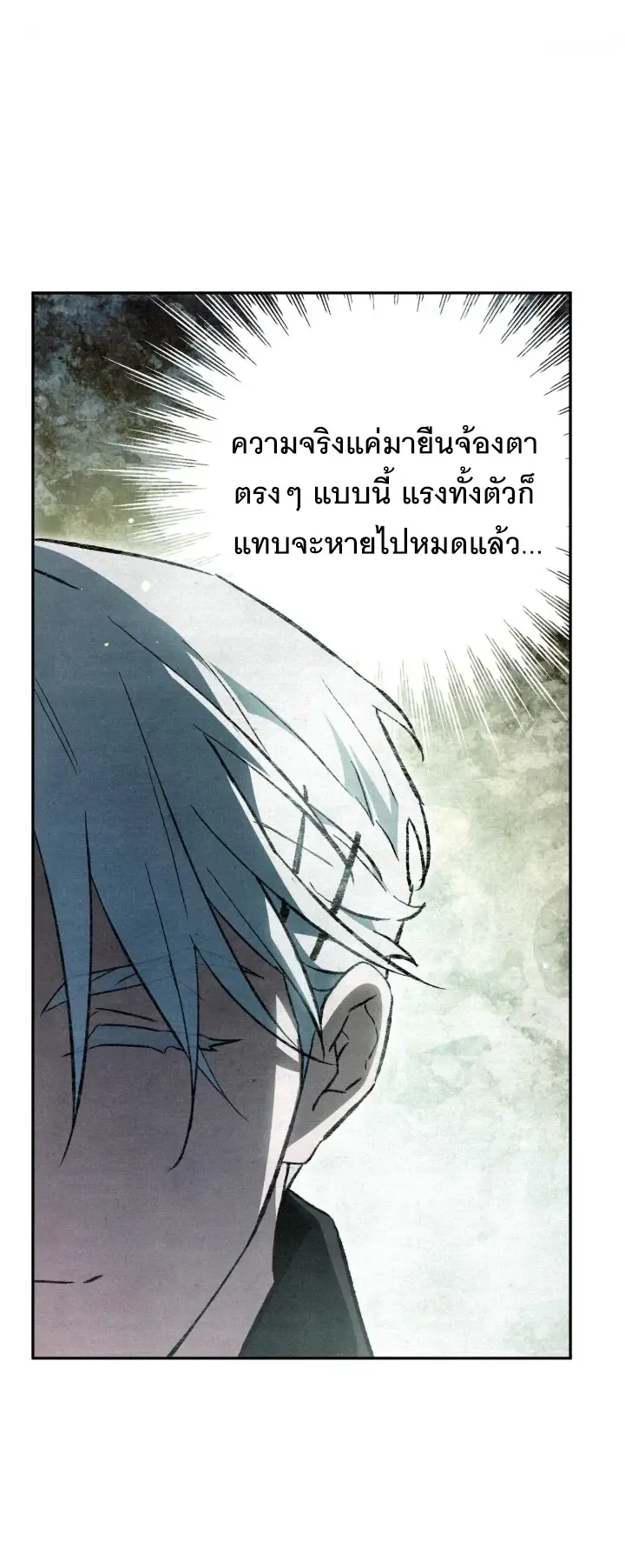 The Painter Who Draws Dungeons ตอนที่ 5 หน้า 58