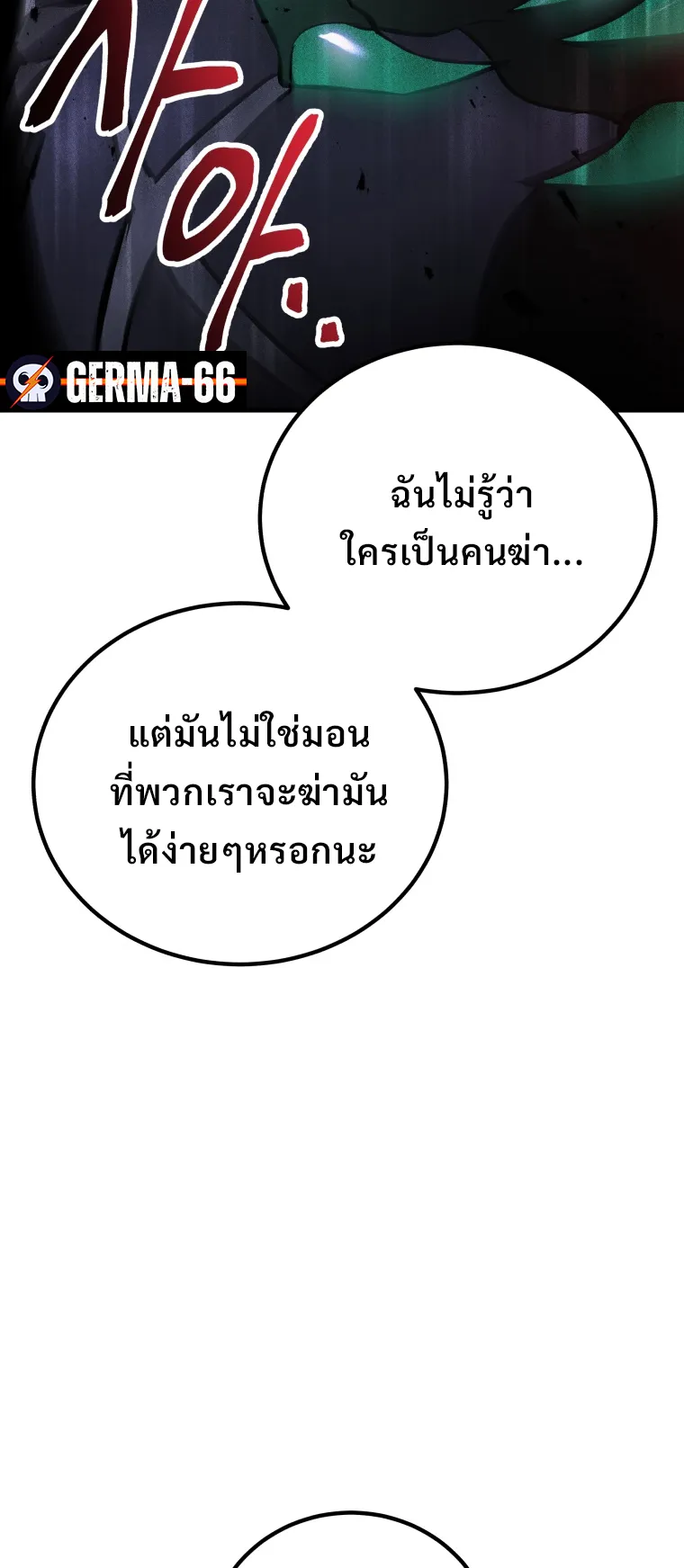 Poison-Eating Healer ตอนที่ 7 หน้า 93