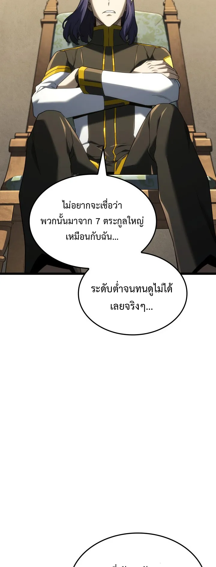 Revenge of the Iron-Blooded Sword Hound ตอนที่ 146 หน้า 55