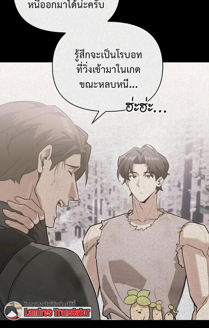 S-Class Hunter Heals with Monsters ตอนที่ 4 หน้า 8