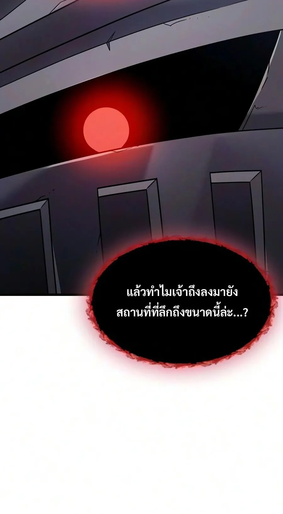 What a Bountiful Harvest, Demon Lord! ตอนที่ 74 หน้า 4