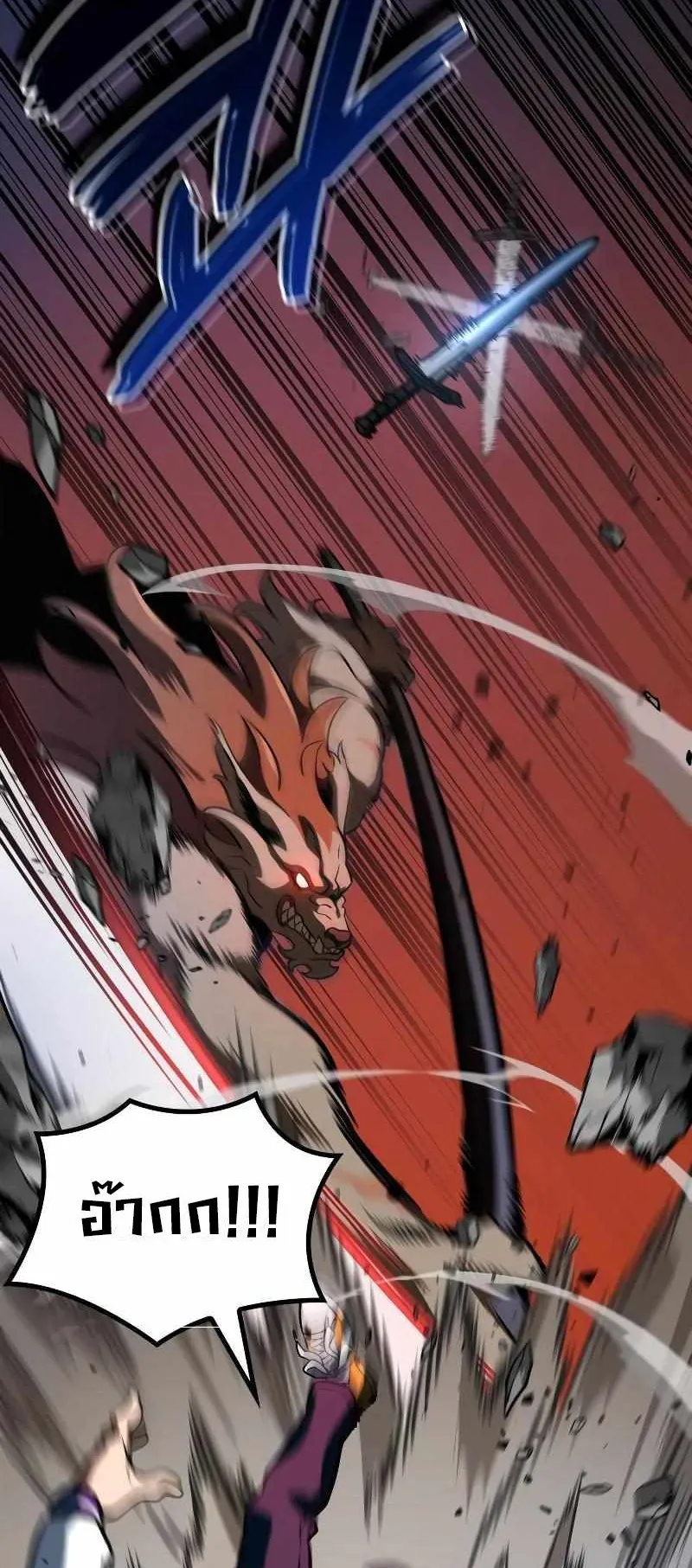 Valhalla Saga ตอนที่ 2 หน้า 28