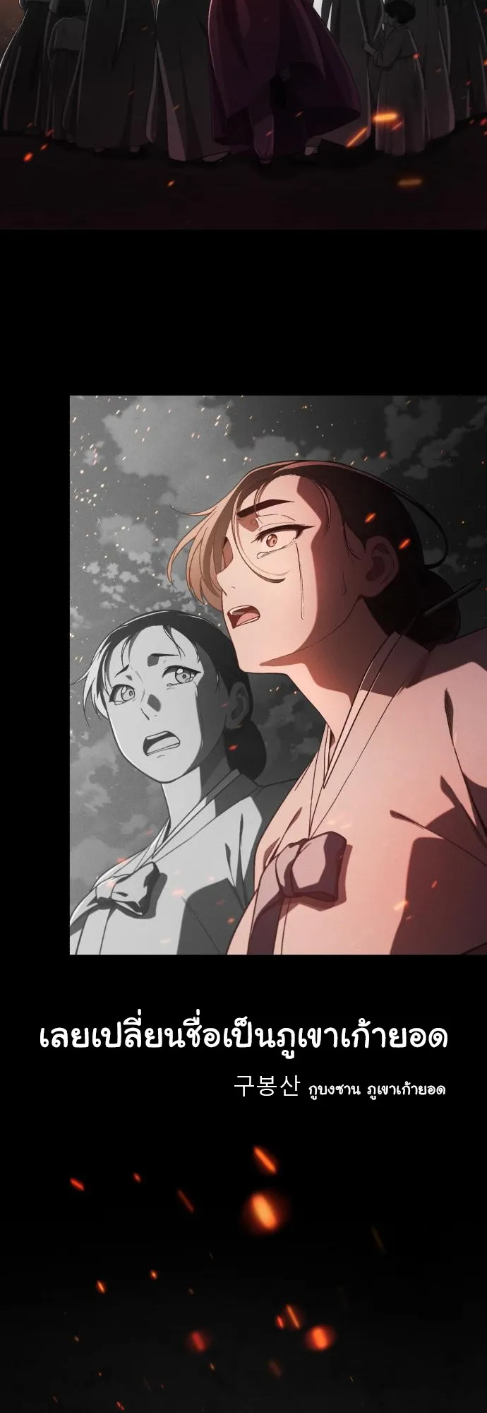The Genius Wants to be Ordinary! ตอนที่ 15 หน้า 13