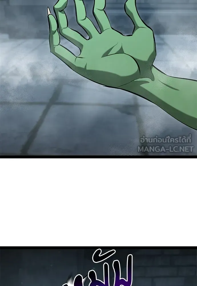 Level 999 Goblin ตอนที่ 7 หน้า 60