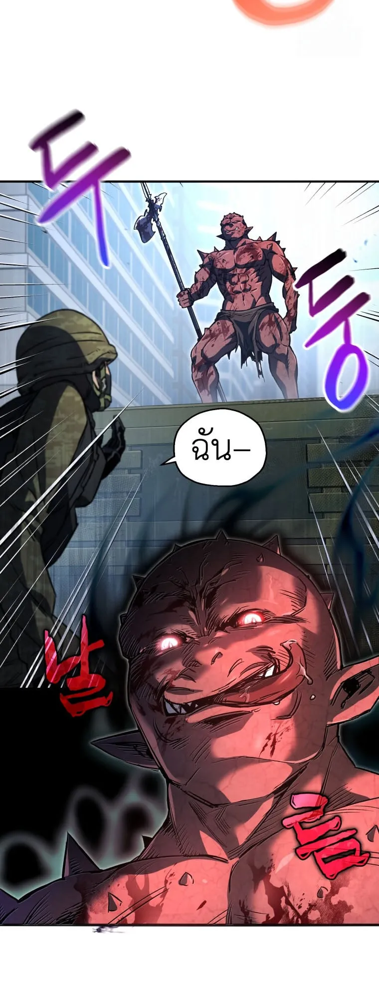 Solo Resurrection ตอนที่ 8 หน้า 4