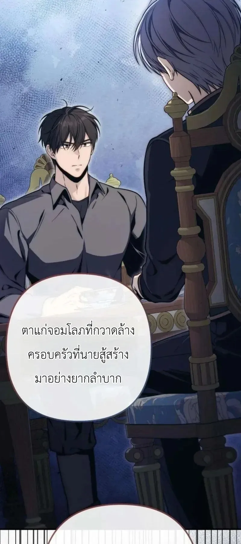 The Frontier Counts 10th-Class Outcast ตอนที่ 14 หน้า 23