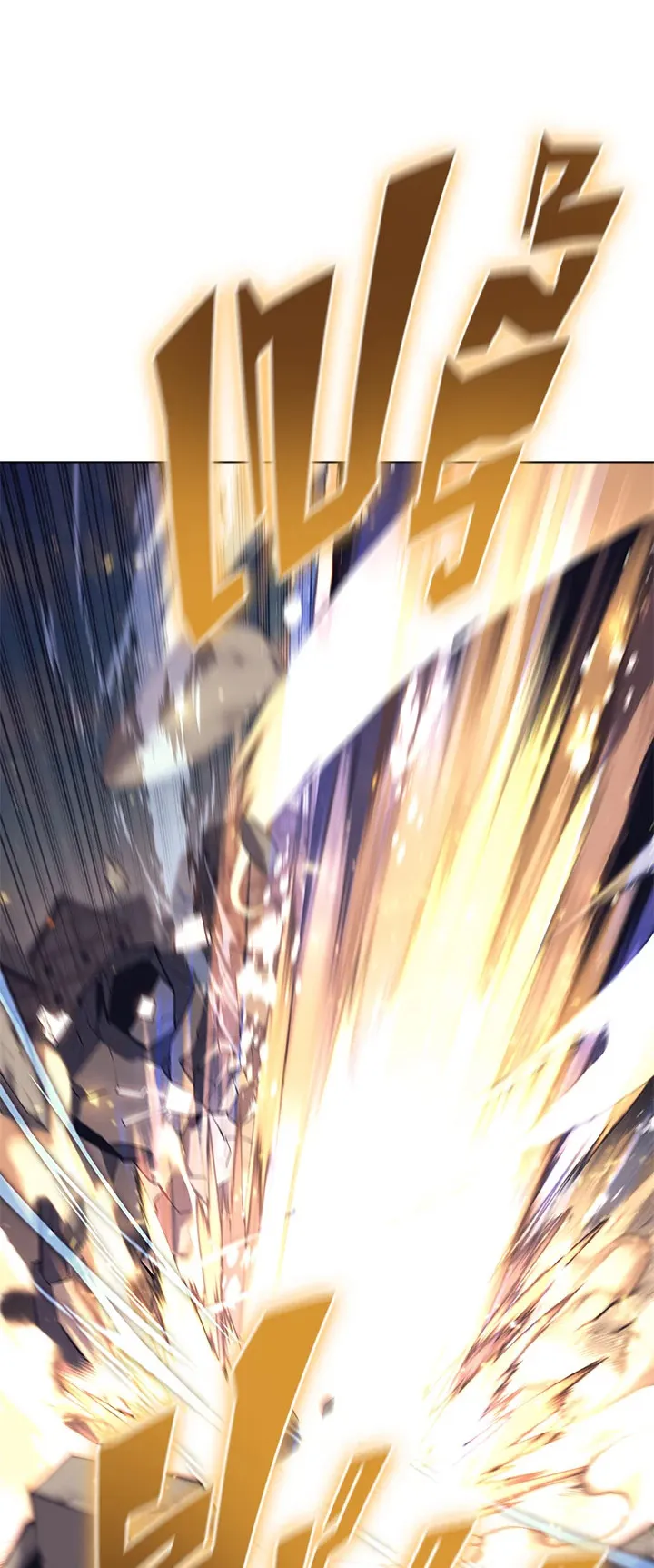 Overgeared ตอนที่ 104 หน้า 38