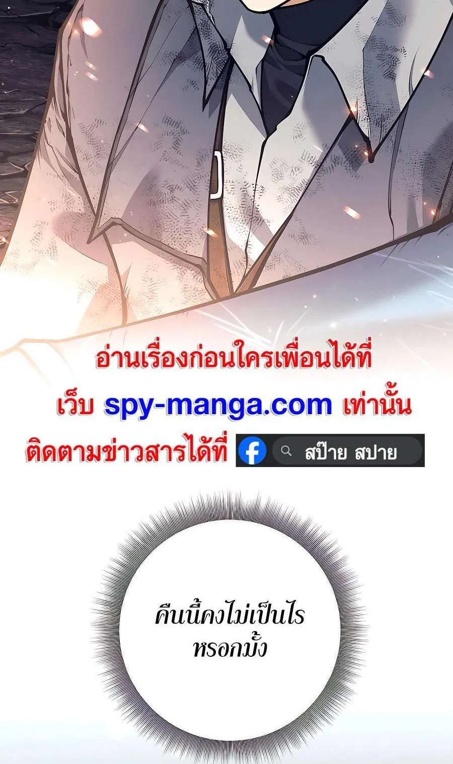 Trash of A Dark Fantasy ตอนที่ 23 หน้า 96