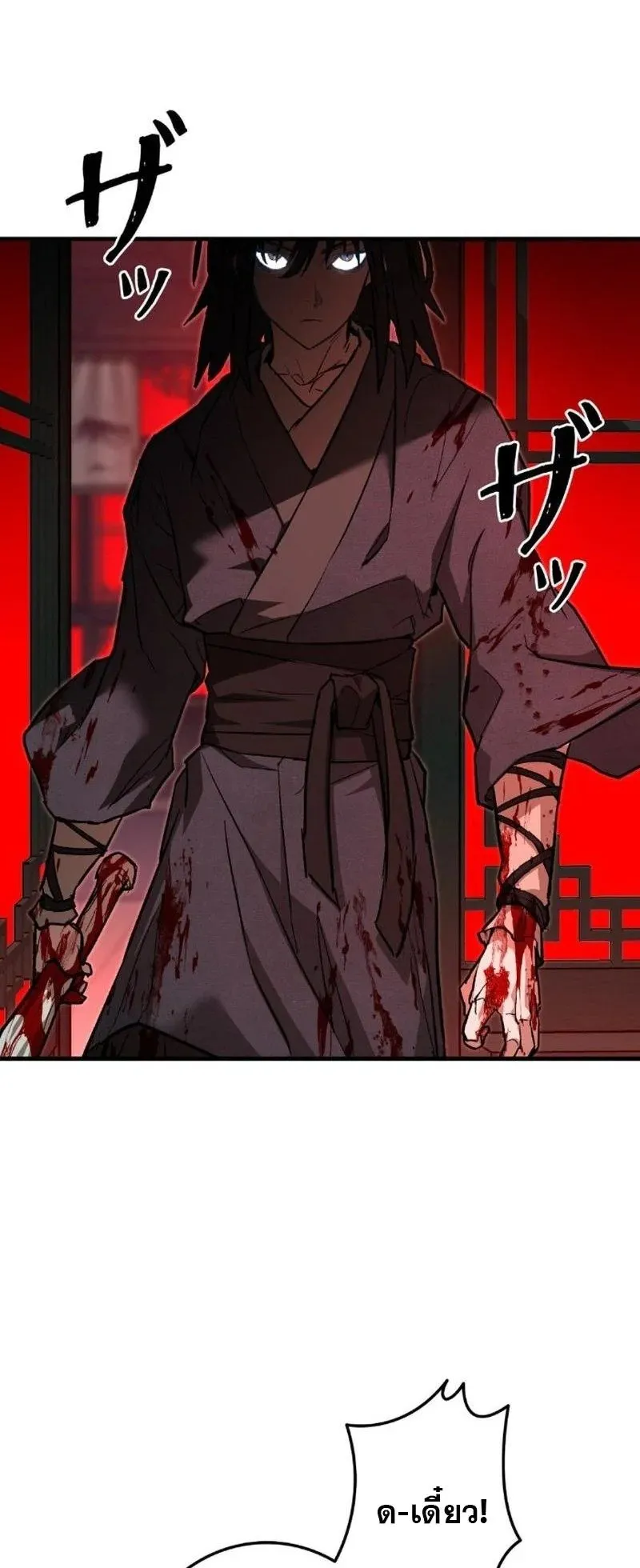 Unrivaled Spear Ghost ตอนที่ 6 หน้า 29