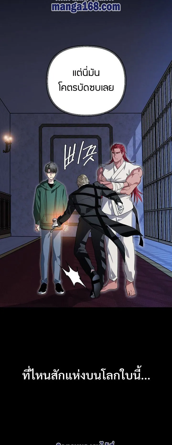 SSS-Class Suicide Hunter ตอนที่ 15 หน้า 34