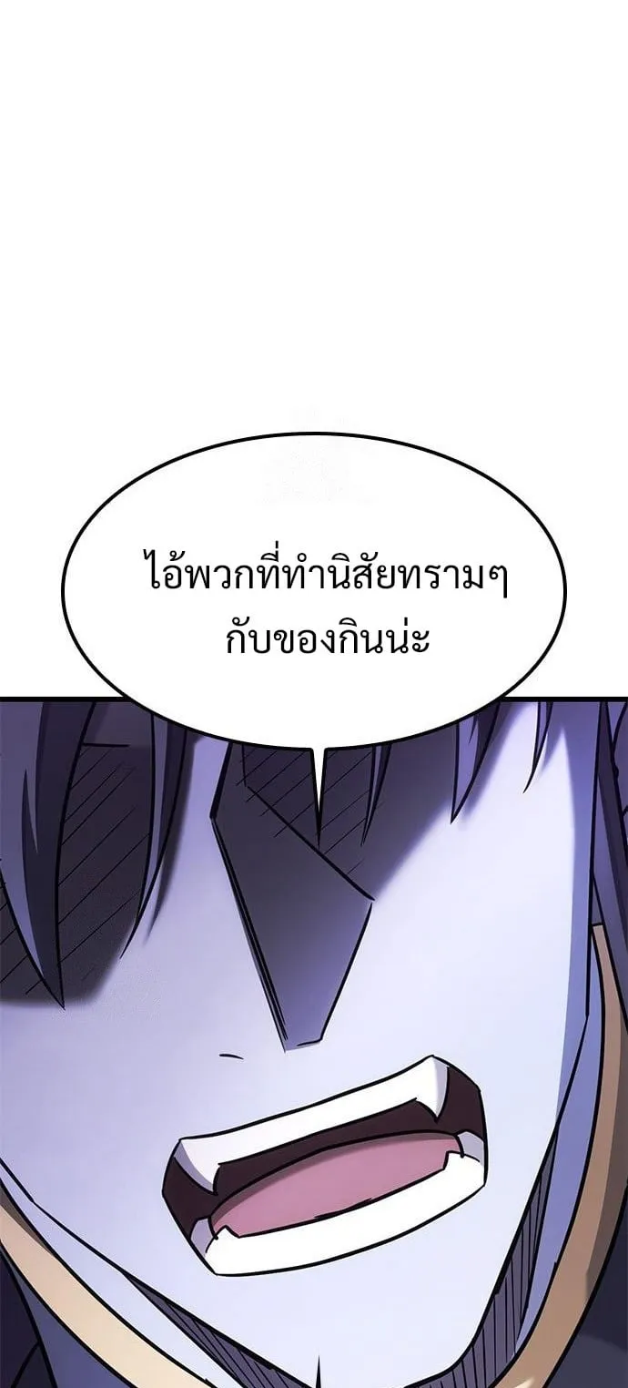 What a Bountiful Harvest, Demon Lord! ตอนที่ 34 หน้า 73
