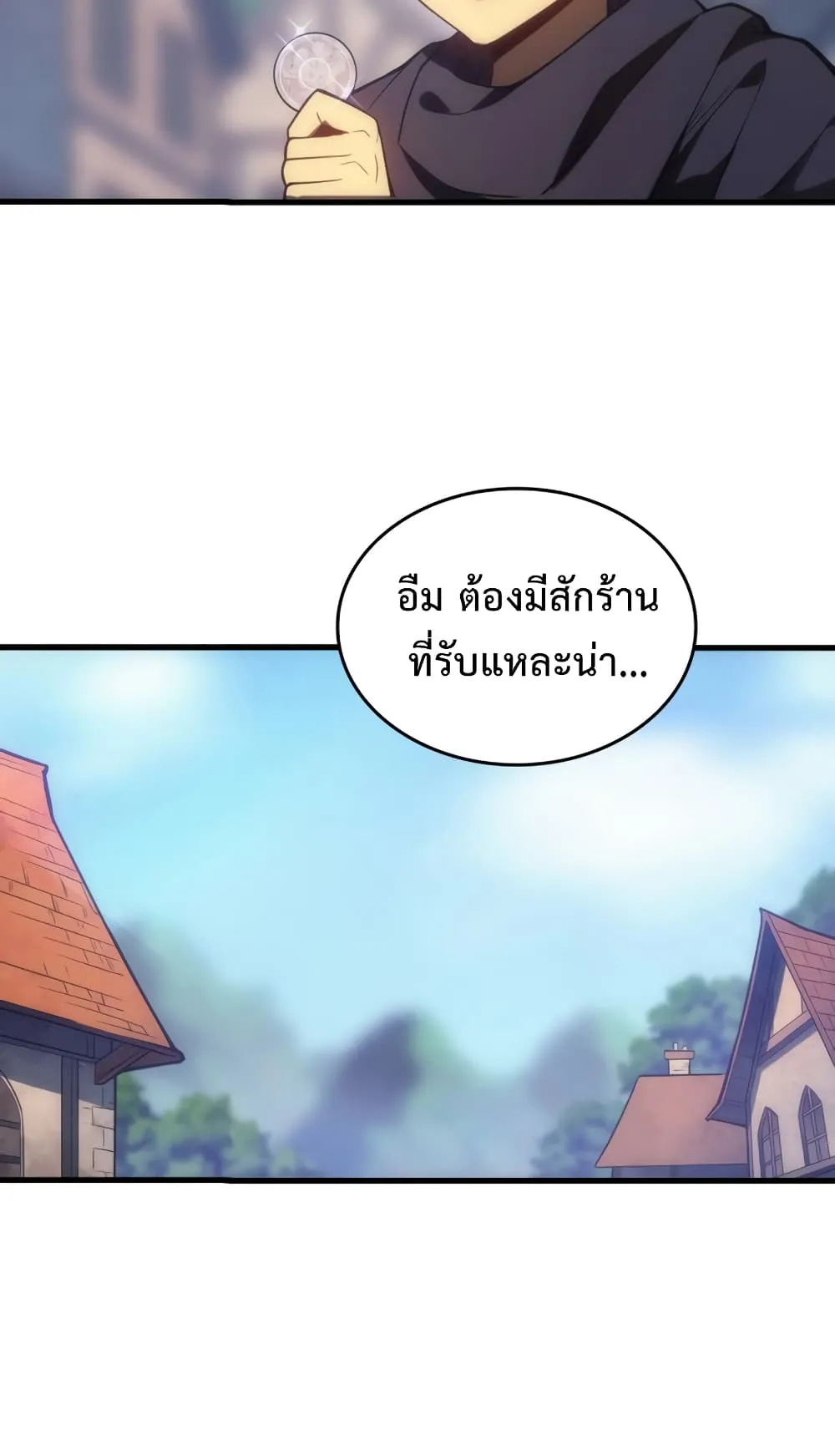 My Civil Servant Life Reborn in the Strange World ตอนที่ 4 หน้า 64