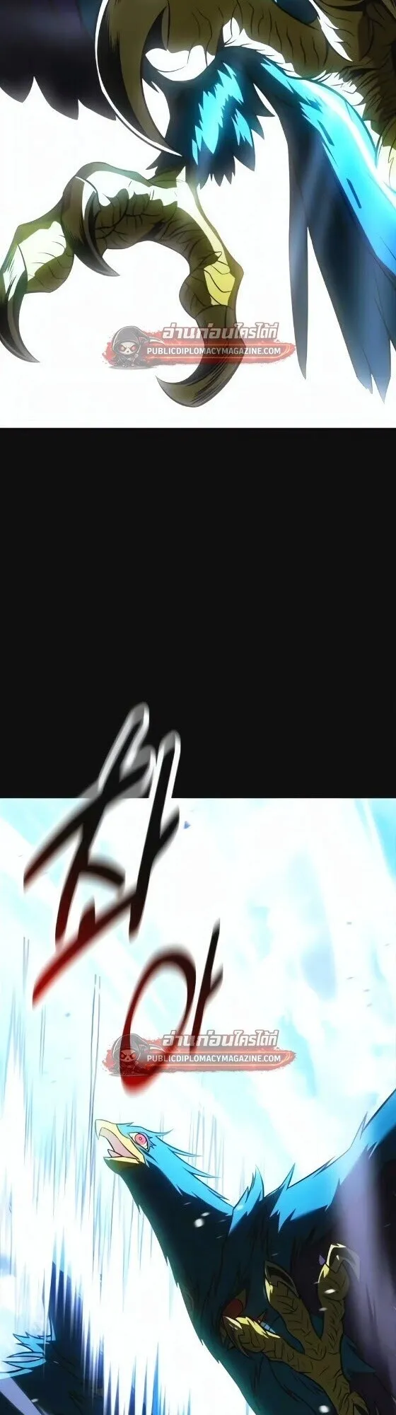 I Killed an Academy Player ตอนที่ 120 หน้า 11