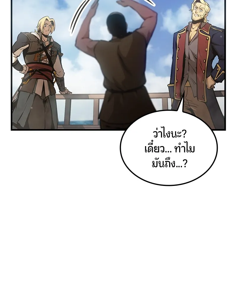 Assassin’s Creed : Forgotten Temple ตอนที่ 5 หน้า 80