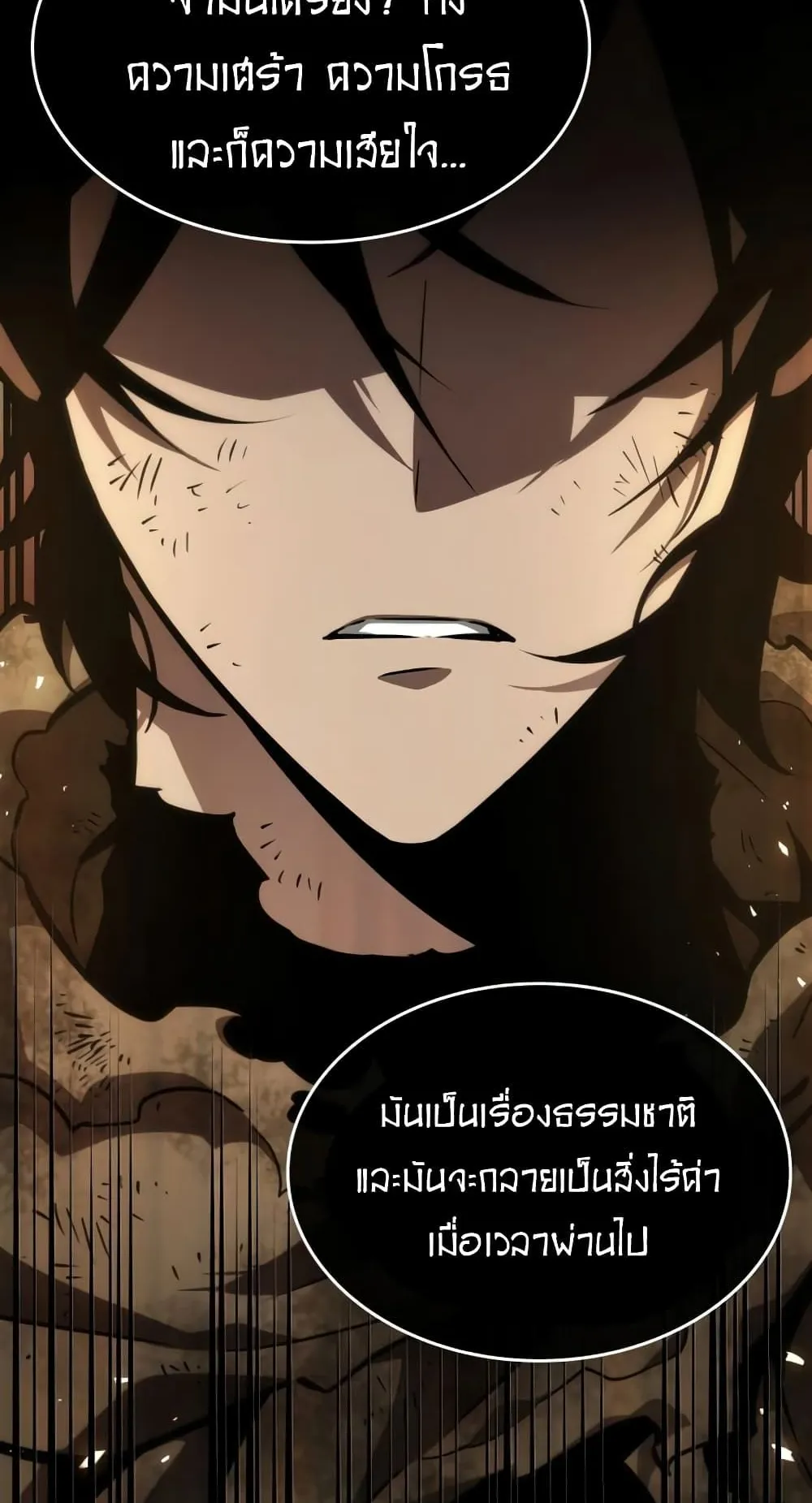 The World After the end ตอนที่ 5 หน้า 62